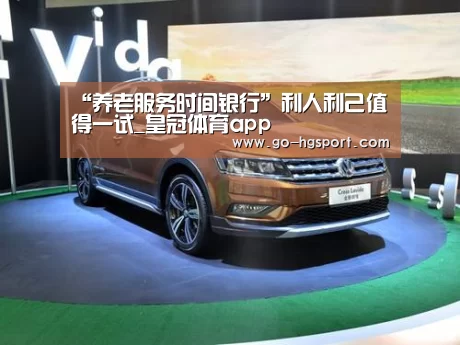 皇冠足球