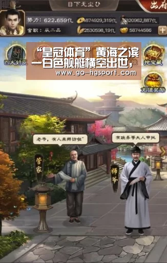 皇冠足球