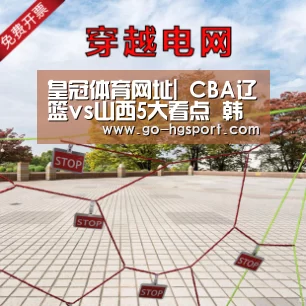 皇冠足球