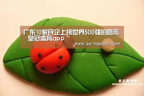皇冠足球
