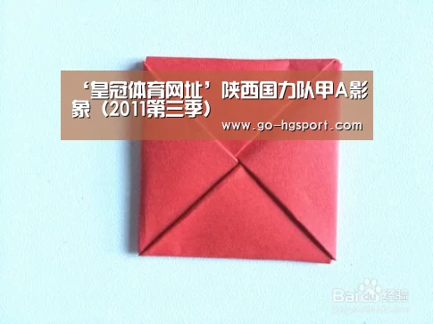 皇冠足球