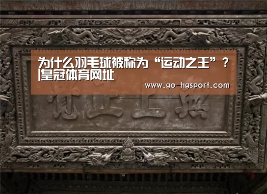 皇冠足球