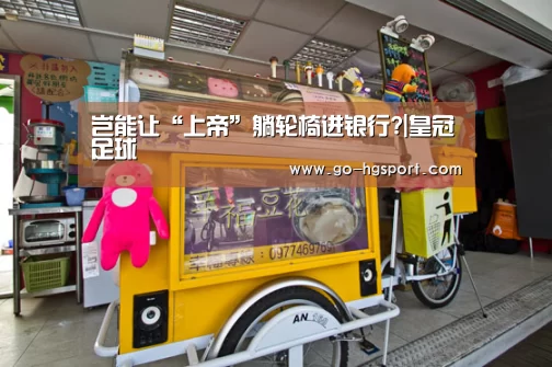 皇冠体育网址