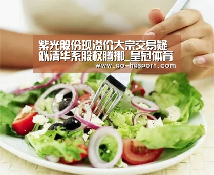 紫光股份现溢价大宗交易疑似清华系股权腾挪_皇冠体育网址(图2) 皇冠体育app