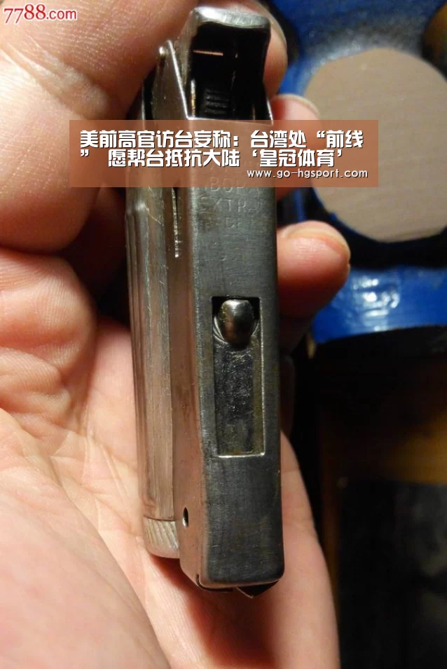 美前高官访台妄称:台湾处“前线” 愿帮台抵抗大陆‘皇冠体育’(图4) 皇冠足球