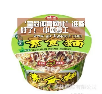 皇冠体育app